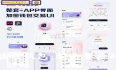 如何创建一个区块链钱包：揭示背后的技术与文