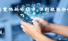   币信钱包比特币充值指南：掌握这一方法轻松享