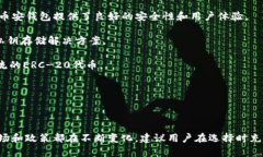 区块链钱包在中国的应用正逐渐增加，虽然具体