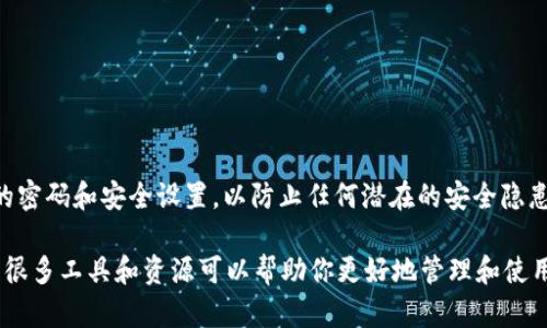 申请比特币钱包帐号其实并不复杂，但由于比特币及其相关技术的特殊性，很多新手可能会觉得有些陌生。以下是一个详细的指南，帮助你一步步申请比特币钱包帐号，确保你能安全地存储和管理你的比特币。

什么是比特币钱包？
比特币钱包是一种软件程序，允许用户存储和管理他们的比特币。实际上，比特币并不存在于实体的“钱包”中，而是以加密密钥的形式存在于区块链上。钱包的主要功能是保存私钥（你用来访问和管理比特币的工具）和公钥（别人用来向你发送比特币的地址）。

比特币钱包的类型
在申请比特币钱包之前，要了解不同类型的比特币钱包。主要分为以下几类：
ul
    listrong热钱包/strong：在线或软件钱包，方便快捷，适合日常交易，但相对不那么安全。/li
    listrong冷钱包/strong：离线存储设备，比如硬件钱包或纸钱包，更安全，但使用起来不那么方便。/li
/ul

如何申请比特币钱包帐号？
以下是申请比特币钱包的步骤，你可以依据自己的需要选择合适的钱包类型：

h41. 选择钱包提供商/h4
首先，你需要选择一个适合你需求的比特币钱包提供商。根据你的使用习惯及安全需求，你可以选择：
ul
    listrong在线钱包/strong：比如Coinbase、Blockchain.info等。这些服务一般比较简单易用，适合新手。/li
    listrong桌面钱包/strong：例如Electrum、Bitcoin Core等，适合对安全性有较高要求的用户。/li
    listrong移动钱包/strong：如Mycelium、Trust Wallet等，便于随时随地管理比特币。/li
    listrong硬件钱包/strong：如Ledger、Trezor等，适合长期持有比特币的用户，提供更高级别的安全性。/li
/ul

h42. 注册帐号/h4
选择好钱包提供商后，访问他们的官网，通常会看到“注册”或“创建帐户”的选项。点击后，你需要输入一些基本信息，如电子邮件地址和密码。此时要注意：
ul
    li选择一个强密码，尽量包含字母、数字和符号，避免使用简单的密码。/li
    li确认你的电子邮件地址，有的服务提供商会发送验证邮件，你需要点击链接进行验证。/li
/ul

h43. 设置安全功能/h4
许多钱包提供商会建议你启用额外的安全功能，如双重认证（2FA）。这通常是在你的手机上下载一个认证应用（如Google Authenticator）后，扫描一个二维码生成验证码。开启双重认证后，即使有人知道你的密码，他们也无法在没有你的手机的情况下登录你的帐户。

h44. 创建钱包地址/h4
一旦你的帐户创建好并设置了安全功能，你就可以生成一个新的比特币地址。这是一个类似于银行账户的地址，别人可以通过这个地址向你发送比特币。

h45. 备份钱包/h4
确保你对钱包进行备份，通常在创建钱包时，提供商会给你一串密语或恢复短语。这段密语非常重要，因为它可以用来恢复钱包，建议你将其写下并存放在安全的地方。

使用比特币钱包的注意事项
在你成功创建了比特币钱包后，还需要注意以下几点：
ul
    listrong交易安全/strong：时刻保持警惕，避免在不安全的网络环境下进行交易。/li
    listrong私钥保密/strong：切勿泄露你的私钥，任何知道你私钥的人都可以完全控制你的比特币。/li
    listrong定期检查帐户/strong：定期登录你的钱包，确保没有异常交易，保持警觉。/li
/ul

总结
申请比特币钱包帐号并不难，关键在于选择一个适合你的钱包类型，并采取必要的安全措施。记得定期更新你的密码和安全设置，以防止任何潜在的安全隐患。希望本指南能够帮助你顺利完成比特币钱包的申请与管理！

在这个数字化的时代, 选择正确的比特币钱包和做好安全保护是至关重要的。随着比特币越来越受到欢迎，有很多工具和资源可以帮助你更好地管理和使用你的比特币。记住，在享用数字货币的便利的同时，也别忘了保持警惕！