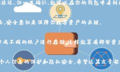 将狗狗币存入钱包的过程