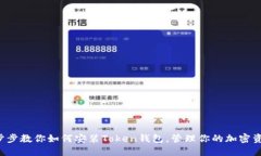 一步步教你如何安装Toke