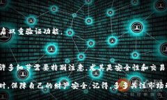 在TP钱包中购买USDT其实际