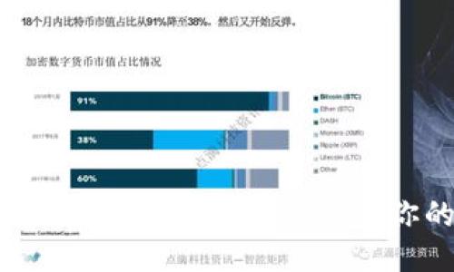 如何将狗狗币安全转入Cobo钱包：你的终极指南