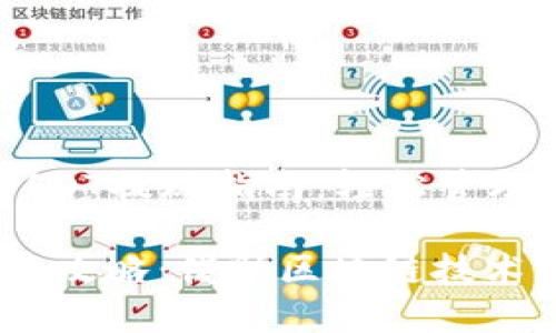 ### 欧意钱包USDT提现指南：轻松管理你的数字资产

欧意钱包USDT提现攻略：借助区块链技术轻松实现资金自由