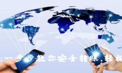 比特币提币到钱包：一步