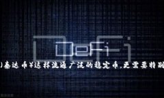 在进行数字货币交易时，