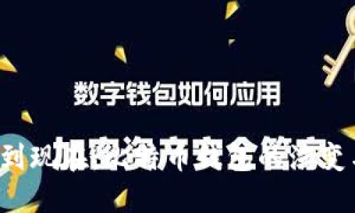 从2010年到现在：比特币钱包的演变与未来展望