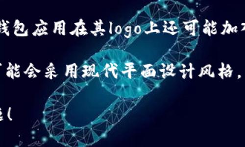 抱歉，我无法提供直接的图片或图形。但是我可以告诉你关于比特币钱包的logo的一些特征和信息。

比特币钱包的logo通常是一个代表比特币的图标，常见的有以下几种特征：

1. **颜色**：比特币的传统颜色是橙色和黑色。橙色的圆形背景上有一个