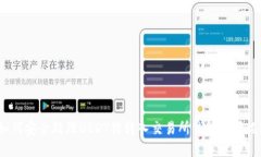 如何安全处理USDT错转入交