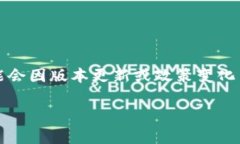比太钱包是一个数字货币