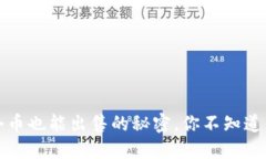 比特币钱包：一个币也能