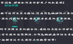 区块链有钱包地址吗？让