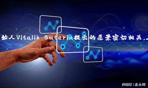 以太坊钱包的链名称通常被称为“Ethereum”。这个名称不仅反映了网络的性质，还与其最初创始人Vitalik Buterin提出的愿景密切相关。在以太坊网络上，用户可以通过钱包来管理他们的资金、智能合约和去中心化应用程序（DApps）。

以下是关于以太坊钱包的内容概述：


以太坊钱包：如何安全存储你的数字资产？