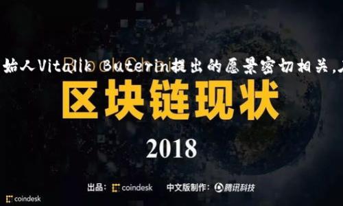 以太坊钱包的链名称通常被称为“Ethereum”。这个名称不仅反映了网络的性质，还与其最初创始人Vitalik Buterin提出的愿景密切相关。在以太坊网络上，用户可以通过钱包来管理他们的资金、智能合约和去中心化应用程序（DApps）。

以下是关于以太坊钱包的内容概述：


以太坊钱包：如何安全存储你的数字资产？