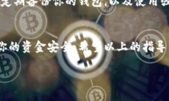 在填写以太坊钱包地址时