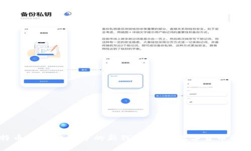 探索比特币Core钱包中的新钱包功能：数字货币管理的未来