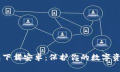 独立比特币钱包下载安卓