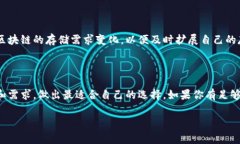 以太坊钱包占用的硬盘空