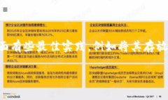 在讨论比特币钱包的私钥