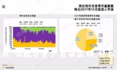 TP钱包USDT跨链教程：让数