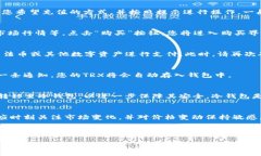 要在IM钱包中购买TRX（波场