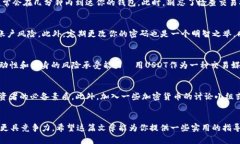 币安网USDT钱包使用指南：