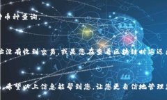 要查询比特币钱包的余额