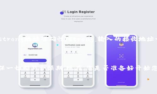 提取零钱包中的USDT（泰达币）可以通过几个简单的步骤来实现。以下将为您详细介绍如何操作。

### 步骤一：准备工作

在您开始之前，请确保您已经拥有一个支持USDT提取的钱包。常见的钱包如：strongTRC20钱包/strong、strongERC20钱包/strong或强Omni钱包/strong，具体取决于您持有的USDT类型。如果您还没有钱包，可以选择下载一些知名的数字货币钱包应用，例如Trust Wallet、MetaMask或Exodus，并确保您的钱包安全性。

### 步骤二：登录您的零钱包

您需要首先登录到您的零钱包账户。输入您的登录凭证，确保您在一个安全的网络环境中进行操作，以防止信息泄露。如果您是第一次使用某个钱包应用，可能需要进行一些身份验证步骤。

### 步骤三：找到提取选项

登录后，寻找钱包中的“提取”、“转账”或“发送”选项。不同的钱包界面略有不同，但大多数都会在首页或者交易页面显示这些选项。请仔细查找。

### 步骤四：选择提取USDT

点击“提取”或“发送”后，您需要选择您想要提取的资产类型——在这里选择“USDT”。接下来，系统可能会要求您输入提取数量，请谨慎输入，确保不要超过您的余额。

### 步骤五：输入接收地址

您还需输入接收地址，这是非常关键的一步。接收地址必须是有效的USDT地址，确保您选择的网络（如TRC20或ERC20）和您输入的地址必须匹配。任何错误的输入可能导致您的资金丢失，那么...您可千万要小心啊！

### 步骤六：确认交易信息

在您输入完所有信息后，仔细核对您输入的接收地址、提取数额等信息。确保一切都正确无误。这一步很重要，因为一旦交易发起，便无法撤回...

### 步骤七：确认并完成提取

如果所有信息都正确无误，请确认交易。系统会提示您进行二次确认，可能还需要输入短信验证码或密码等安全信息，以确保是您本人操作。确认完成后，系统会开始处理您的提取请求。

### 步骤八：等待处理和确认交易

完成提取后，请耐心等待交易被网络确认。通常，提取USDT的交易确认时间视您选择的网络而定，可能会在几分钟到几小时之间。您可以在交易记录中查看交易状态，一旦交易被确认，USDT将被发送到您指定的接收地址，真的很方便哦！

### 步骤九：验证接收

一旦交易被确认，您可以在接收方钱包中查看您的USDT余额，确保一切顺利转账。若长时间未收到，请检查交易状态并联系相关平台的客服进行咨询。

### 注意事项

在提取过程中有一些注意事项需要牢记：br1. strong网络费用/strong：每笔交易都会产生一定的网络费用，确保您的余额足够支付这些费用；br2. strong地址准确性/strong：输入的接收地址一定要准确无误，建议复制粘贴，以避免输入错误；br3. strong安全性/strong：始终在安全的网络环境中进行交易，使用强密码，保护好您的数字资产。

### 总结

提取零钱包中的USDT其实过程简单，但每一步都需要注意细节，这样才能保证资金安全。如果您是新手，建议在进行大额提取之前先进行小额测试，确保一切都符合预期。现在，您是否准备好开始您的USDT提取之旅了呢？这个过程如同探索数字货币世界的奇妙之旅，相信您会收获不少经验！

希望以上指南能帮助您成功提取USDT。如果您在过程中遇到任何问题，不妨随时查找相关信息或寻求专业人士的帮助。祝您交易愉快！