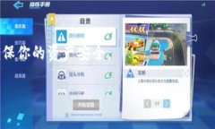 在这里，我无法提供具体