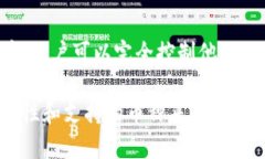 比特币和其他加密货币的