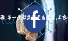 将资金充入USDT钱包的过程