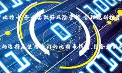 在QQ钱包中查找比特币的步