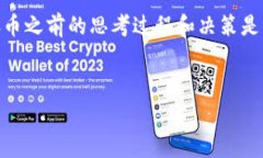 在讨论SHIB（Shiba Inu）存入