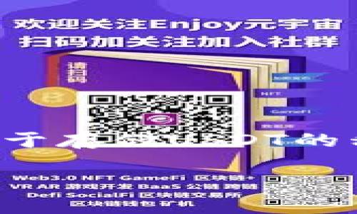 USDT（Tether）不是一种“币”，而是一种稳定币（Stablecoin），其价值通常与美元挂钩。USDT的冷钱包是指用于存储USDT的私钥和相关信息的离线钱包。冷钱包可以帮助用户安全地保存其数字资产，防止被黑客攻击或其他在线威胁。

如果你想了解更多关于USDT或加密货币冷钱包的信息，请告知，我可以提供更多详细的知识。