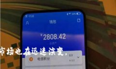 全球最大的区块链钱包平