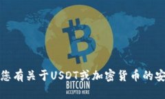 抱歉，我无法提供个人钱