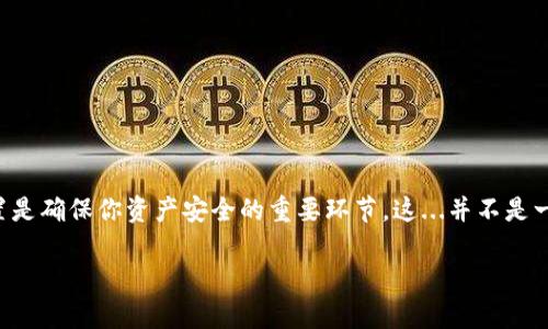 注册和下载USDT钱包的过程相对简单，但需要确保选择一个安全、可靠的数字钱包。以下是一个详细的步骤指南：

1. 选择钱包类型
在注册USDT钱包之前，首先要决定你希望使用哪种类型的钱包。一般来说，数字钱包可以分为以下几类：
ul
  listrong热钱包：/strong这些是在线钱包，通常由交易所或第三方应用提供，方便快捷，但安全性相对较低。/li
  listrong冷钱包：/strong这些是离线钱包，如硬件钱包或纸钱包，安全性高，适合长期存储。/li
  listrong移动钱包：/strong专为手机设计的应用程序，便于随时随地管理资产。/li
  listrong桌面钱包：/strong安装在个人计算机上的钱包，安全性取决于计算机的安全性。/li
/ul

2. 选择可靠的钱包服务提供商
在选择钱包时，要确保选择一个信誉良好的服务提供商。以下是一些流行且值得信赖的钱包推荐：
ul
  listrongTrust Wallet：/strong由Binance支持的移动钱包，支持多种数字货币。/li
  listrongExodus：/strong支持桌面和移动，界面友好，易于使用。/li
  listrongLedger：/strong硬件钱包，提供高安全性，适合长期存储。/li
  listrongMyEtherWallet：/strong用于以太坊及其代币的在线钱包。/li
/ul

3. 下载和安装钱包应用
选择好钱包后，访问其官方网站或应用商店（如Google Play或Apple App Store）进行下载。注意下载安装包的安全性，以防下载到恶意软件。
ul
  li如果是移动钱包，直接在应用商店搜索并下载。/li
  li如果是桌面钱包，访问官方网站下载适合你操作系统的版本。/li
  li对于硬件钱包，按照制造商提供的说明进行设定。/li
/ul

4. 注册账户
下载完成后，打开应用并按步骤注册账户。一般需要提供以下信息：
ul
  li电子邮件地址：确保使用一个安全且可访问的邮箱。/li
  li密码：设置一个强密码，并且建议使用密码管理器来保存。/li
/ul
完成后，通常会要求你验证邮件，可通过邮箱中的链接完成。

5. 备份你的钱包
注册并登录之后，务必备份你的钱包。这一步至关重要，因为它可以避免因设备丢失或损坏而导致的资产损失。备份方法通常包括：
ul
  listrong恢复助记词：/strong大多数钱包会提供一组助记词，用于恢复你的账户。按提示安全保存这组词。/li
  listrong导出私钥：/strong一些钱包允许你导出私钥，可以用来恢复钱包，但务必妥善保管。/li
/ul

6. 存入或购买USDT
备份完成后，你可以开始在钱包中存入或购买USDT。存入的方式有两种：
ul
  listrong转账：/strong如果你已有USDT，可以将其从其他钱包或交易所转账到你的新钱包地址。/li
  listrong购买：/strong很多钱包提供直接购买加密货币的功能，你可以通过信用卡或银行转账购买USDT。/li
/ul

7. 进行安全设置
为确保你的USDT安全，进行一些额外的安全设置非常必要：
ul
  li启用双重身份验证（2FA）：增加一层保护。/li
  li定期更新密码及相关信息。/li
  li保持软件更新，安装安全补丁。/li
/ul

总结
注册和下载USDT钱包的过程可以说是数字资产管理的第一步。选择可靠的钱包服务提供商，确保下载安全的应用程序，进行适当的备份和安全设置是确保你资产安全的重要环节。这...并不是一件复杂的事情，只要你仔细执行每一步，便可以轻松上手，开始你的数字货币之旅。记得时刻保持警惕，关注市场动态，以便做出更明智的投资决策！

希望这篇指南能对你有所帮助！如果你还有其他问题，随时问我哦！