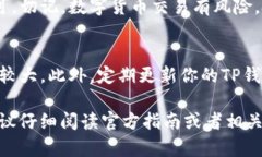 将TRX（波场币）换成USDT（