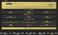 华为最新创新：内置比特