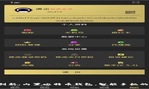 华为最新创新：内置比特币钱包，智能手机的未来已来！