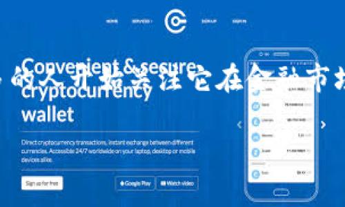 关于支持USDT的钱包和银行的内容，首先我们需要明确USDT（Tether）作为一种稳定币，越来越多的人开始关注它在金融市场的应用与流通。这意味着我们需要考虑它与传统银行的关系以及如何通过合适的钱包进行管理。

### 稳定币时代：哪些银行支持USDT钱包？全面盘点与分析