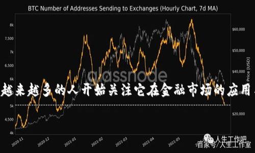 关于支持USDT的钱包和银行的内容，首先我们需要明确USDT（Tether）作为一种稳定币，越来越多的人开始关注它在金融市场的应用与流通。这意味着我们需要考虑它与传统银行的关系以及如何通过合适的钱包进行管理。

### 稳定币时代：哪些银行支持USDT钱包？全面盘点与分析