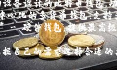 以下是一些流行的比特币