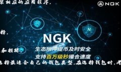 区块链钱包是数字资产安