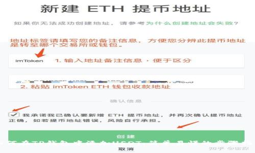 如何在TP钱包中添加USDT：简单易懂的步骤指南