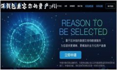 关于USDT（泰达币）是否有