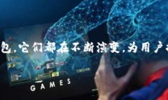 比特币钱包的历史演变：