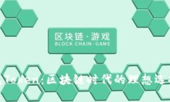 揭秘超级钱包Token：区块链