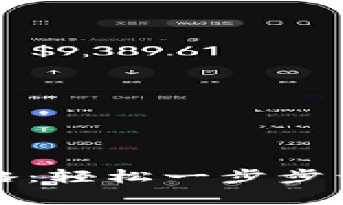 比特币钱包注册全攻略：轻松一步步开启你的加密货币之旅
